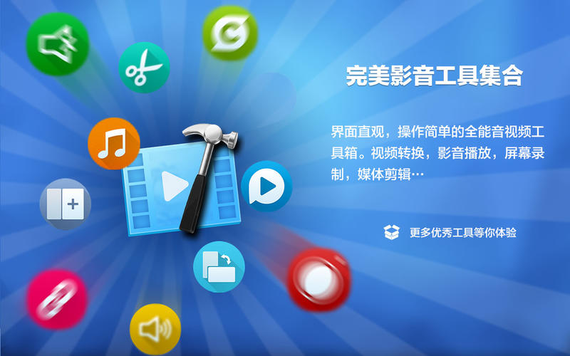 完美影音工厂 1.1.5 for Mac|Mac版下载 |