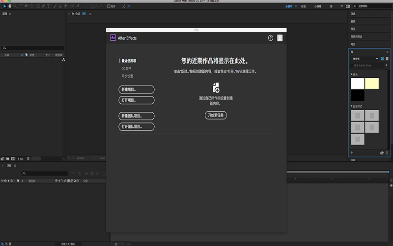 Adobe After Effects CC 2017 14.0.0 for Mac|Mac版下载 | AE CC 2017
