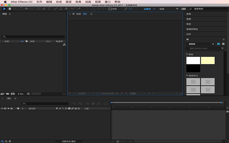 Adobe After Effects CC 2017 14.0.0 for Mac|Mac版下载 | AE CC 2017