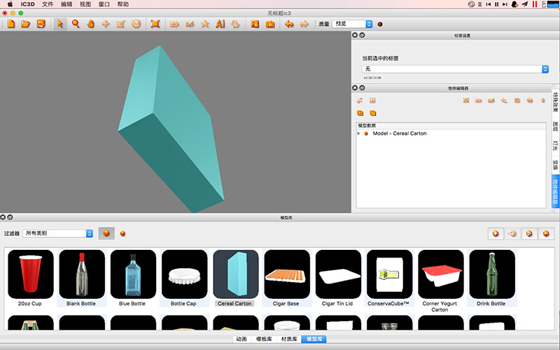 iC3D Suite 4.0.4 for Mac|Mac版下载 |