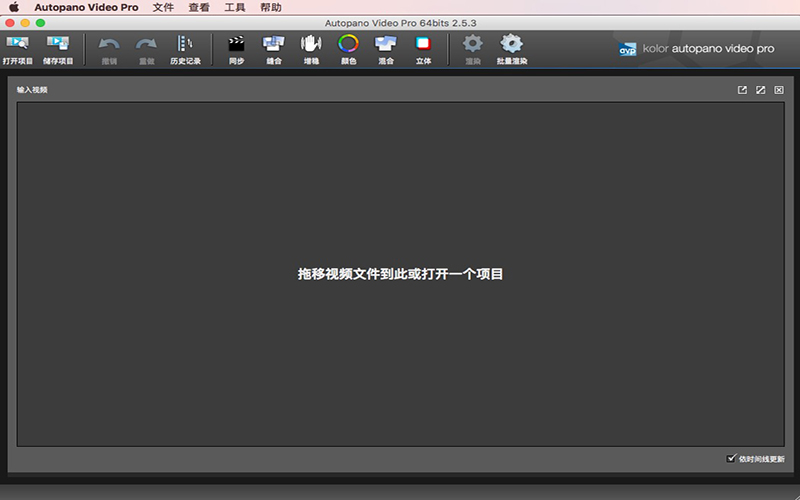 Autopano Video Pro 2.5.3 for Mac|Mac版下载 |