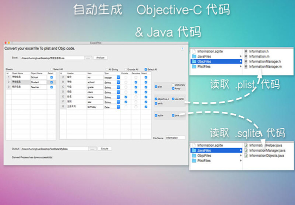 Excel2Plist 3.1.0 for Mac|Mac版下载 | 