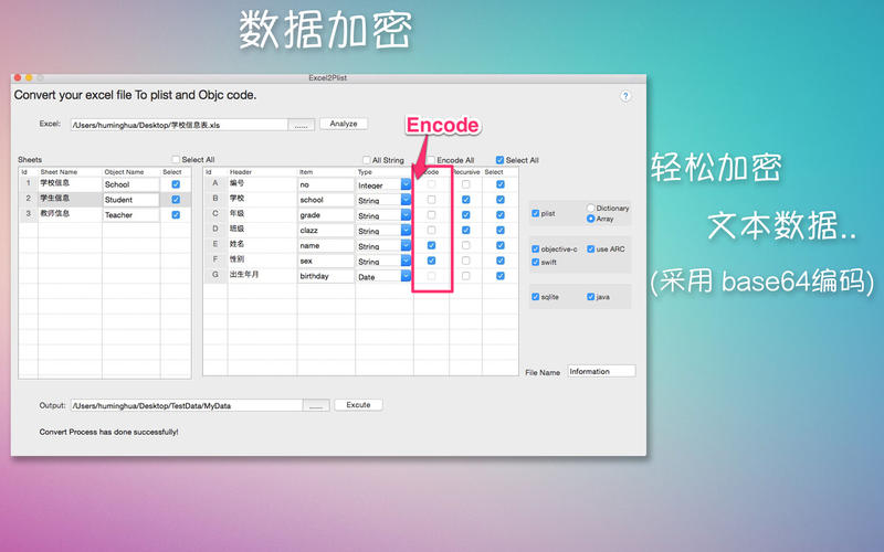 Excel2Plist 3.1.0 for Mac|Mac版下载 | 