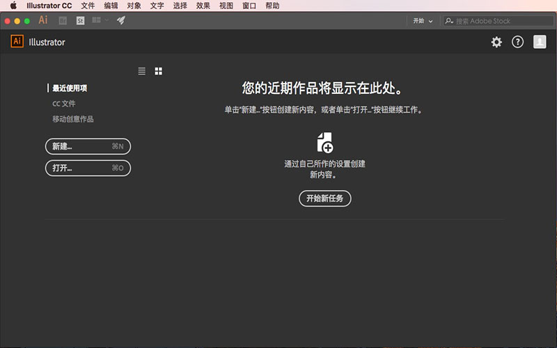 Adobe Illustrator CC 2017 21.0.0 for Mac|Mac版下载 | AI CC 2017