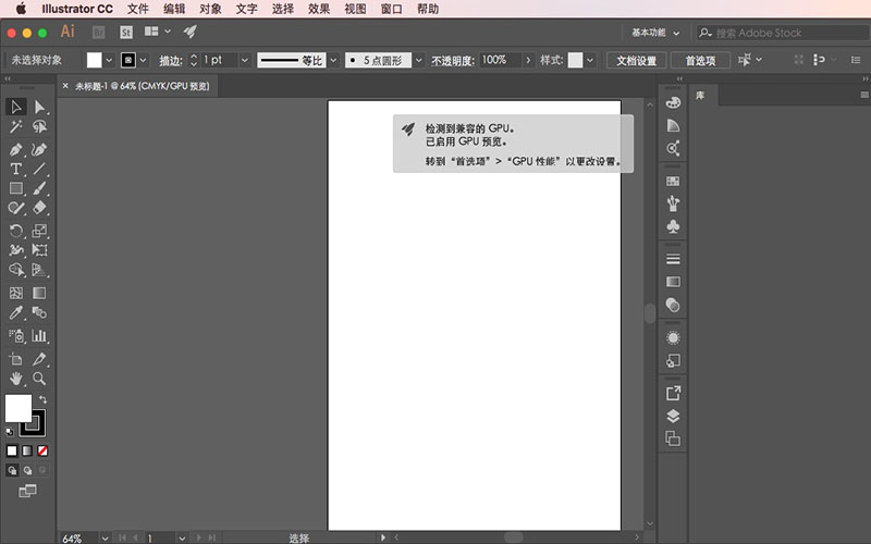 Adobe Illustrator CC 2017 21.0.0 for Mac|Mac版下载 | AI CC 2017