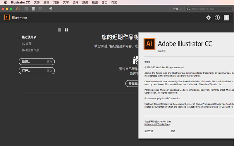 Adobe Illustrator CC 2017 21.0.0 for Mac|Mac版下载 | AI CC 2017