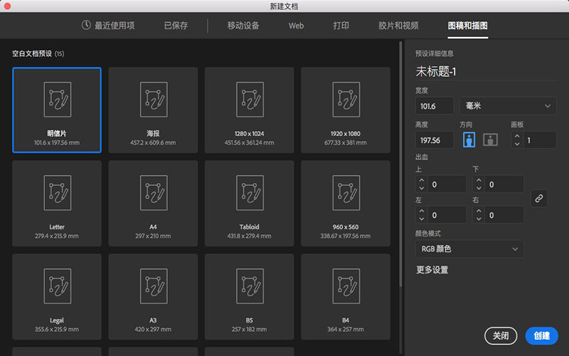 Adobe Illustrator CC 2017 21.0.0 for Mac|Mac版下载 | AI CC 2017