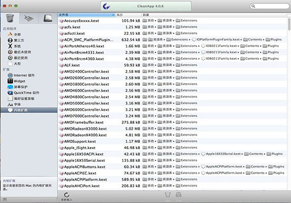 CleanApp 5.1.2 for Mac|Mac版下载 | 