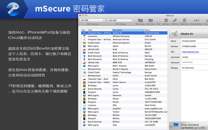 mSecure 3.5.5 for Mac|Mac版下载 |