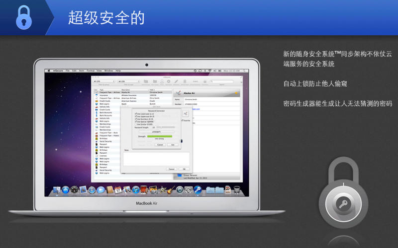mSecure 3.5.5 for Mac|Mac版下载 |