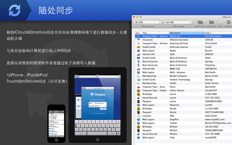 mSecure 3.5.5 for Mac|Mac版下载 |
