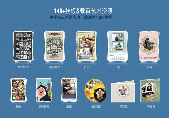 拼贴大师3 3.6.5 for Mac|Mac版下载 |