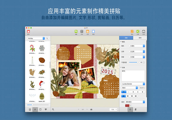 拼贴大师3 3.6.5 for Mac|Mac版下载 |