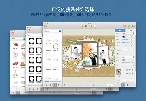 拼贴大师3 3.6.5 for Mac|Mac版下载 |