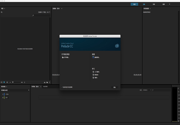 Adobe Prelude CC 2015.4 5.0.1 for Mac|Mac版下载 | PL CC 2015.4
