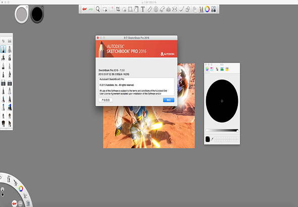 Autodesk SketchBook Pro 2016 8.0.0 for Mac|Mac版下载 |