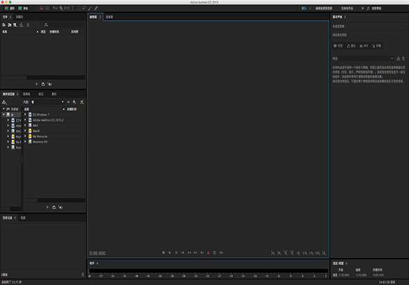 Adobe Audition CC 2015.2 9.2.1 for Mac|Mac版下载 | AU CC 2015.2