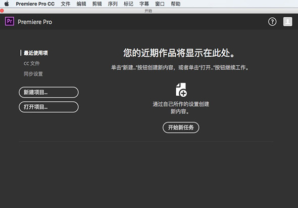 Adobe Premiere Pro CC 2015.3 10.4.0 for Mac|Mac版下载 | PR CC 2015.3