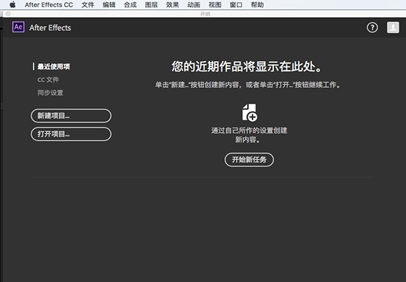 Adobe After Effects CC 2015.3 13.8.1 for Mac|Mac版下载 | AE CC 2015.3