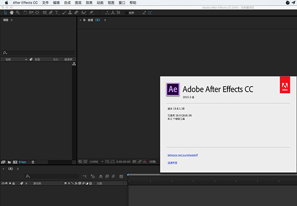 Adobe After Effects CC 2015.3 13.8.1 for Mac|Mac版下载 | AE CC 2015.3