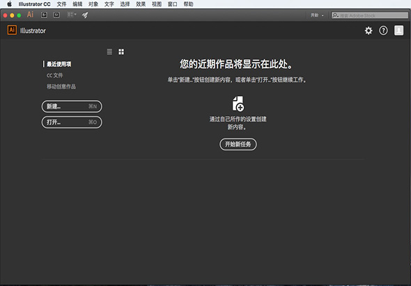 Adobe Illustrator CC 2015.3 20.0.0 for Mac|Mac版下载 | AI CC 2015.3