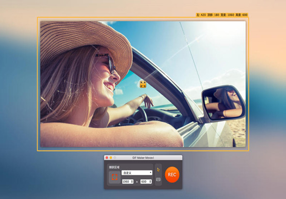 GIF Maker Movavi 1.0 for Mac|Mac版下载 | - Record Screen as Animated GIF
