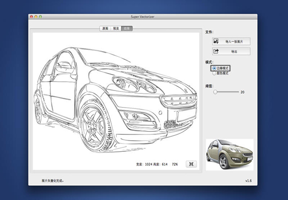 图片矢量化Super Vectorizer 1.6.6 for Mac|Mac版下载 |