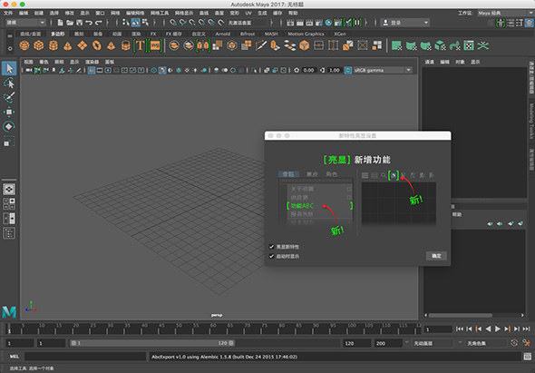 Autodesk Maya 2017 2017 for Mac|Mac版下载 |
