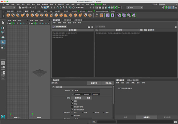 Autodesk Maya 2017 2017 for Mac|Mac版下载 |