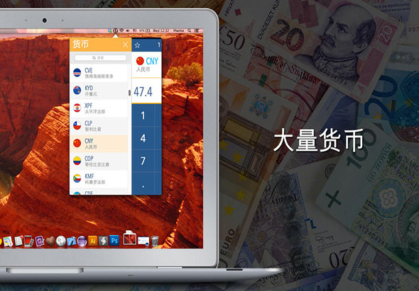 货币转换器 1.0.1 for Mac|Mac版下载 | 