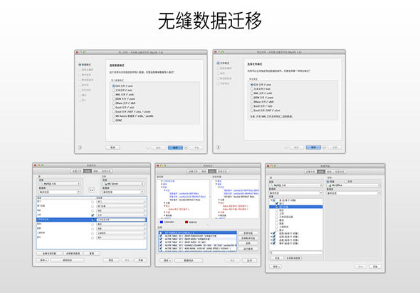 Navicat for MySQL 11.2.12 for Mac|Mac版下载 | 