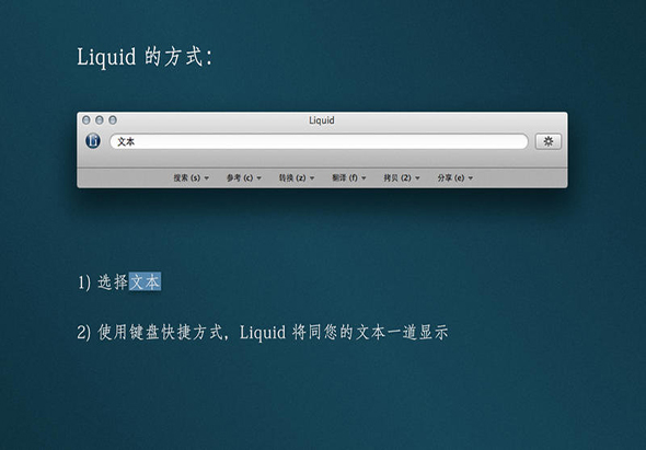 Liquid 9.2 for Mac|Mac版下载 |