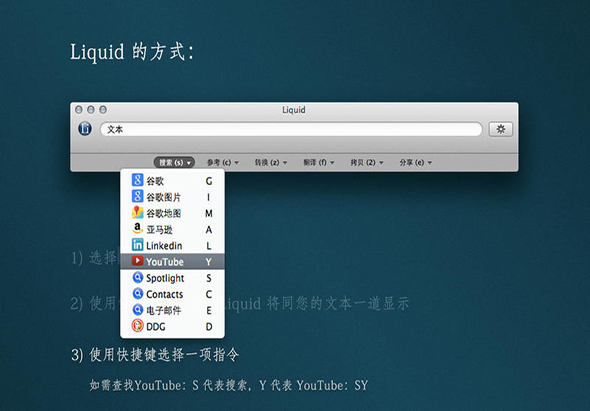 Liquid 9.2 for Mac|Mac版下载 |