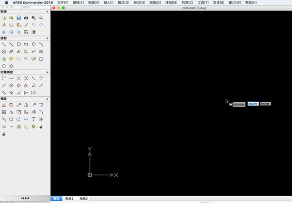ARES Commander Edition 2016 2016.2.1 for Mac|Mac版下载 |