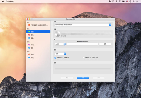 Comburet 3.2.1 for Mac|Mac版下载 | 