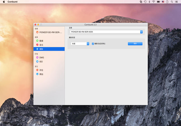 Comburet 3.2.1 for Mac|Mac版下载 | 