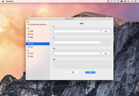 Comburet 3.2.1 for Mac|Mac版下载 | 