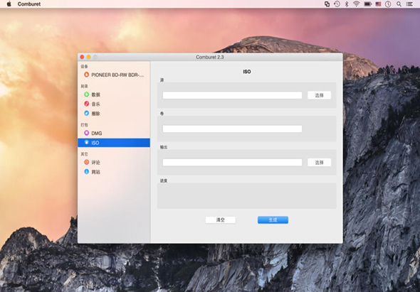 Comburet 3.2.1 for Mac|Mac版下载 | 