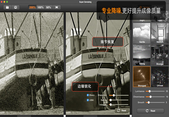 图片降噪 Super Denoising 1.2.8 for Mac|Mac版下载 |