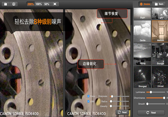 图片降噪 Super Denoising 1.2.8 for Mac|Mac版下载 |