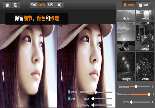 图片降噪 Super Denoising 1.2.8 for Mac|Mac版下载 |
