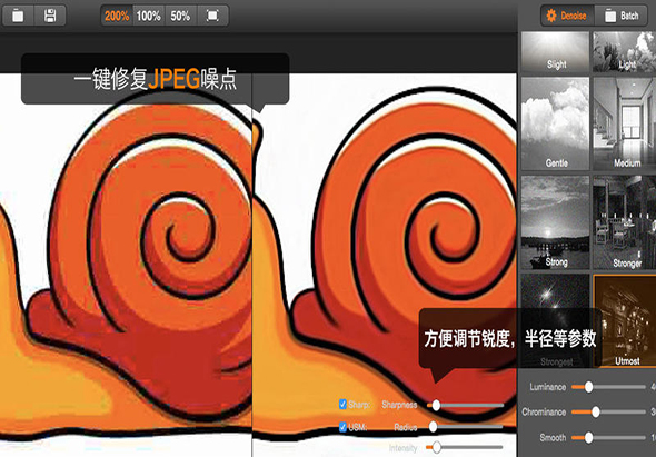 图片降噪 Super Denoising 1.2.8 for Mac|Mac版下载 |