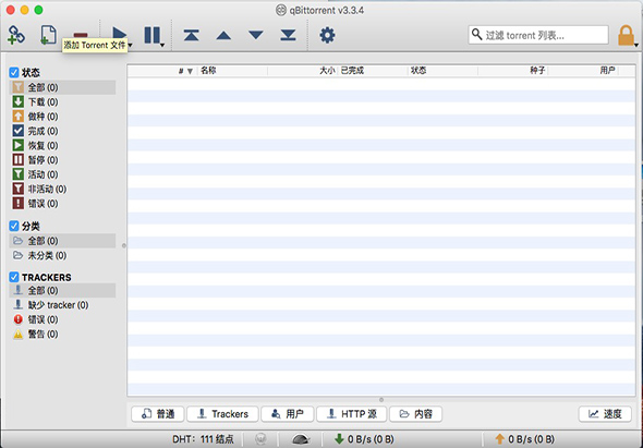 qBittorrent 3.4.0 for Mac|Mac版下载 |