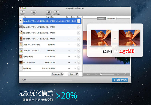 迷你图片IMAGEmini 1.60 for Mac|Mac版下载 |