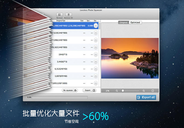 迷你图片IMAGEmini 1.60 for Mac|Mac版下载 |