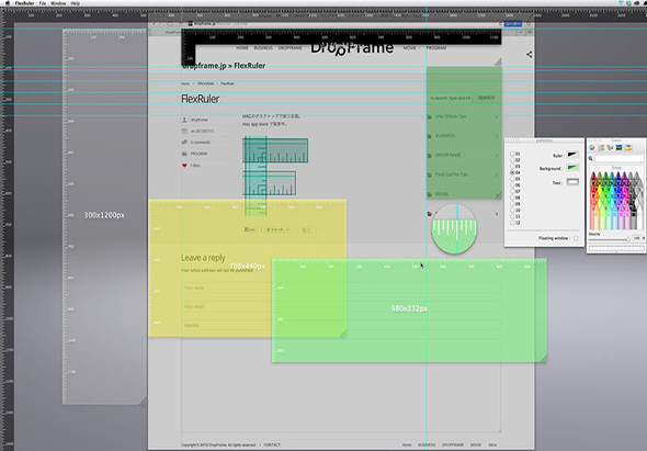 FlexRuler 2.3 for Mac|Mac版下载 | 
