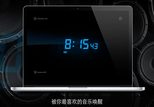 我的鬧鐘 1.10 for Mac|Mac版下载 | 