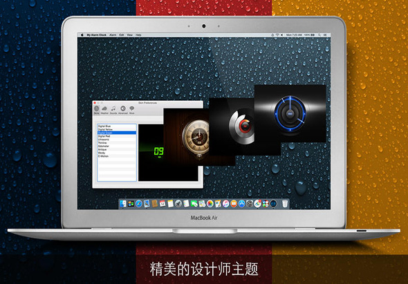 我的鬧鐘 1.10 for Mac|Mac版下载 | 