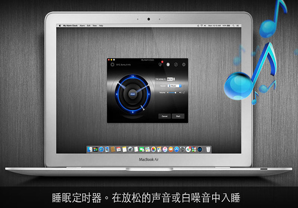 我的鬧鐘 1.10 for Mac|Mac版下载 | 