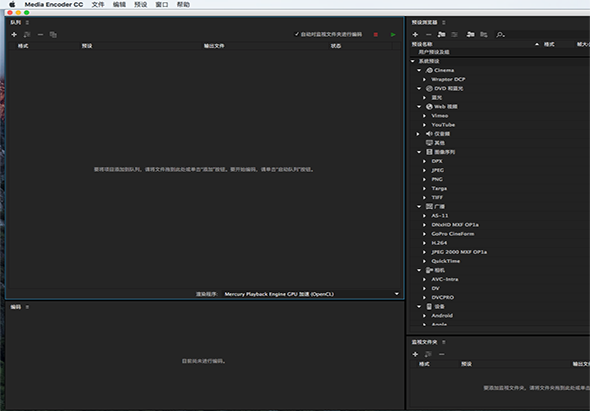 Adobe Media Encoder CC 2015 2015 for Mac|Mac版下载 | ME CC 2015